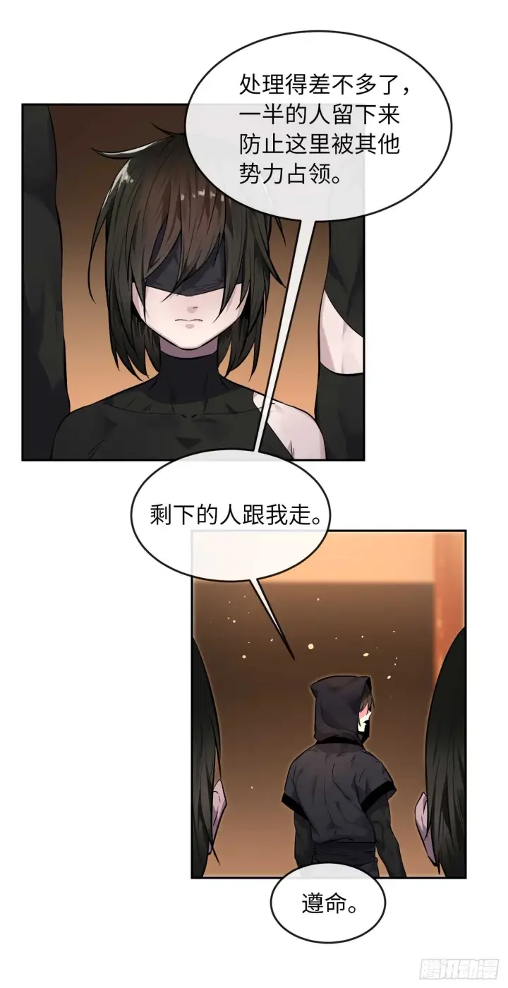 漫画《废柴重生之我要当大佬》102.绝地反击第5张图