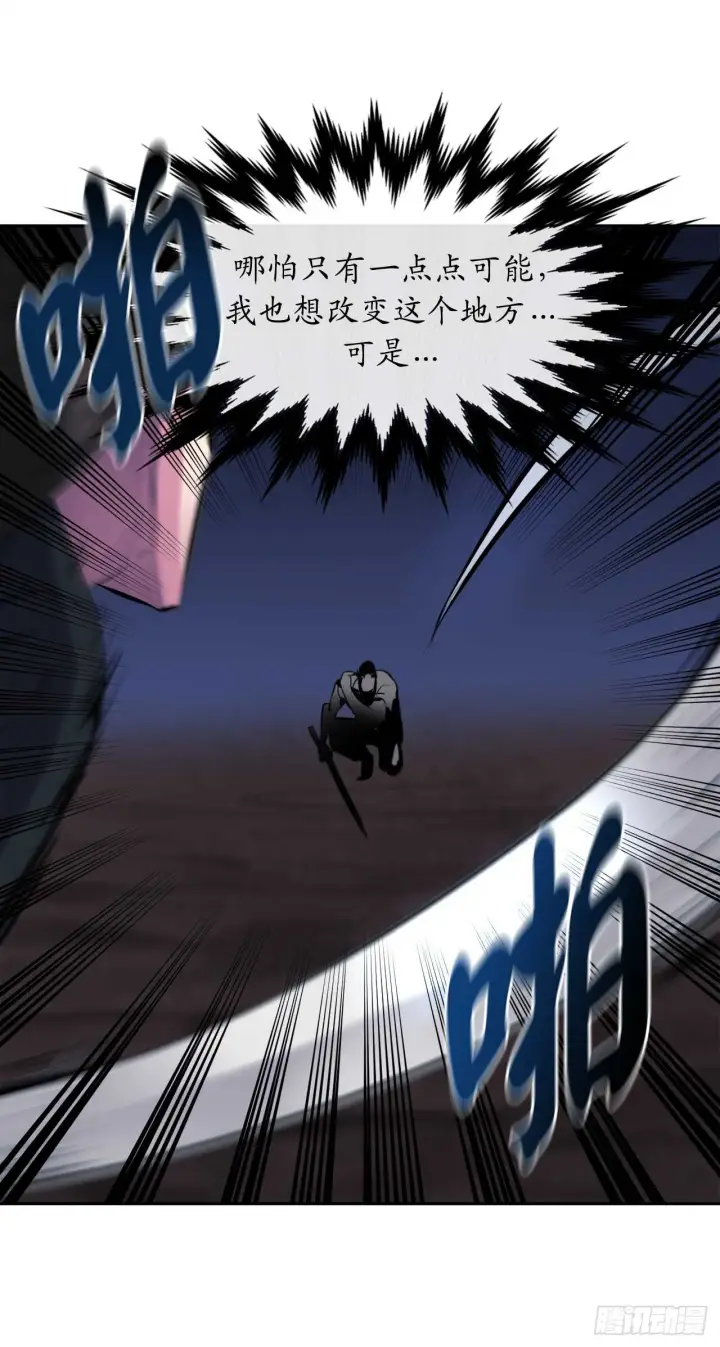 漫画《废柴重生之我要当大佬》102.绝地反击第50张图