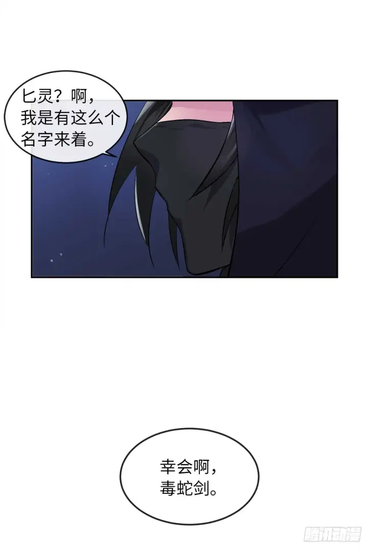 漫画《废柴重生之我要当大佬》102.绝地反击第55张图
