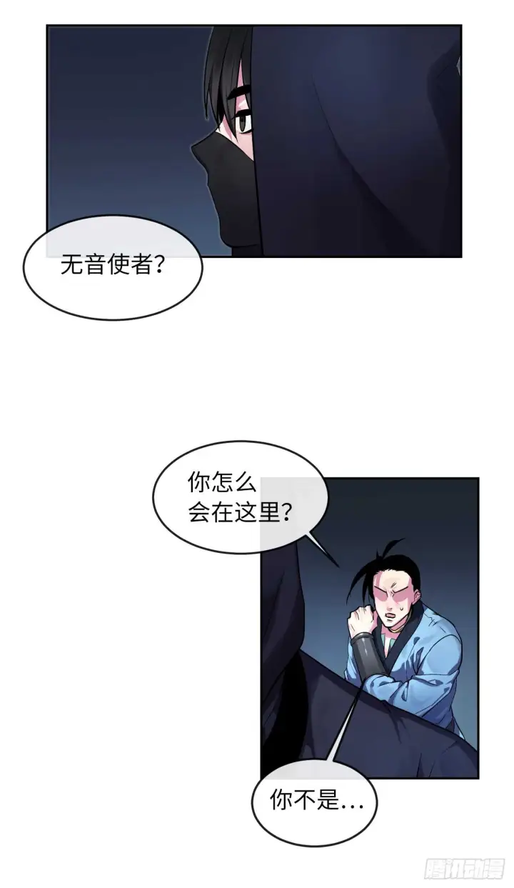 漫画《废柴重生之我要当大佬》102.绝地反击第60张图