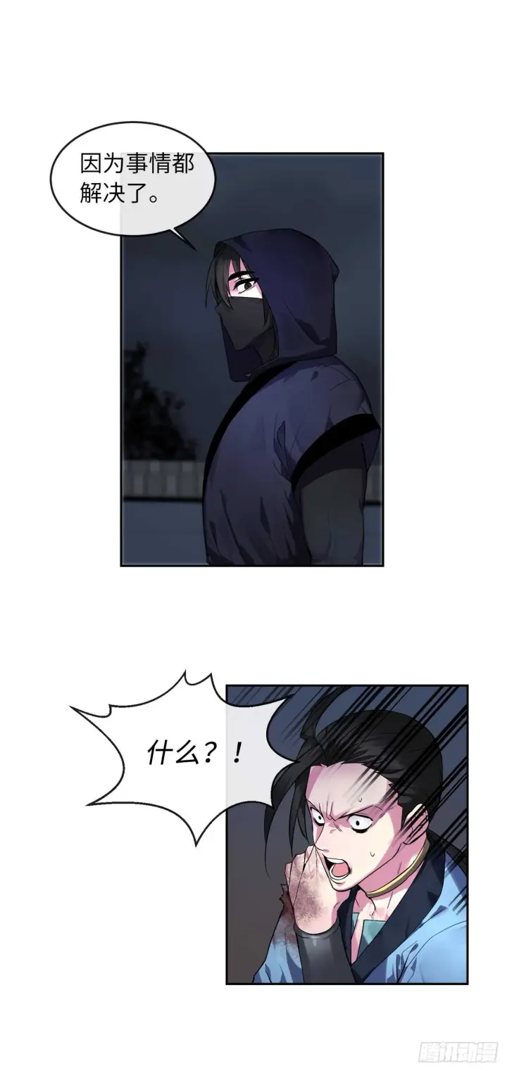 漫画《废柴重生之我要当大佬》102.绝地反击第62张图