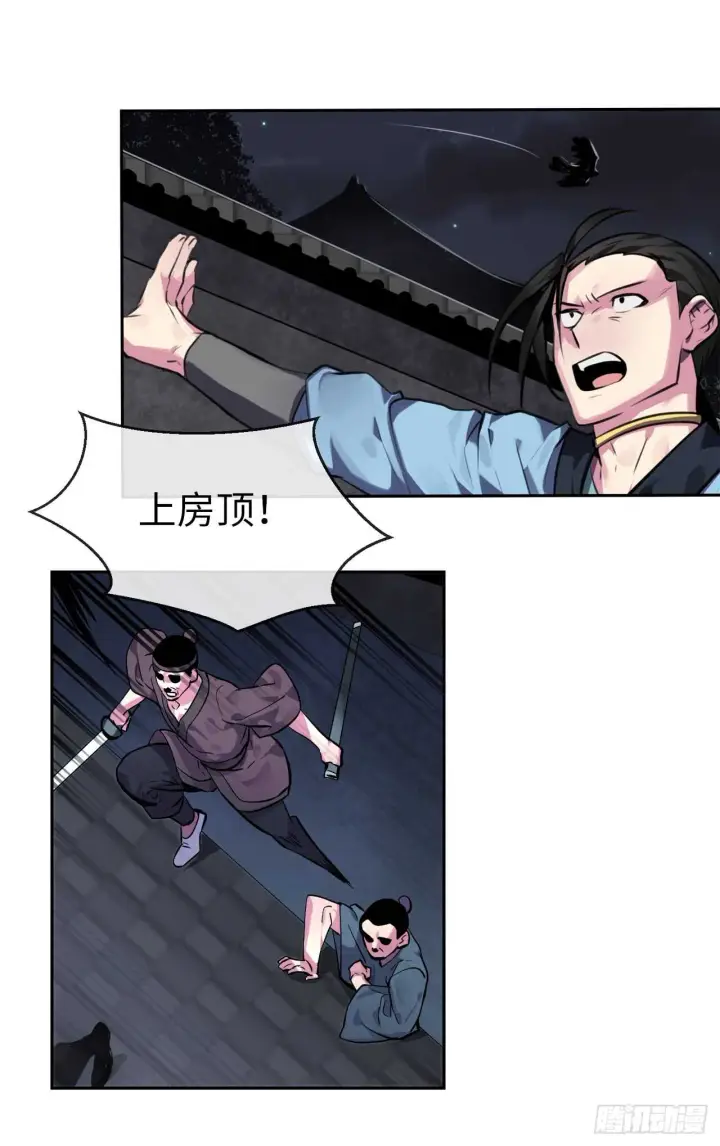 漫画《废柴重生之我要当大佬》102.绝地反击第7张图