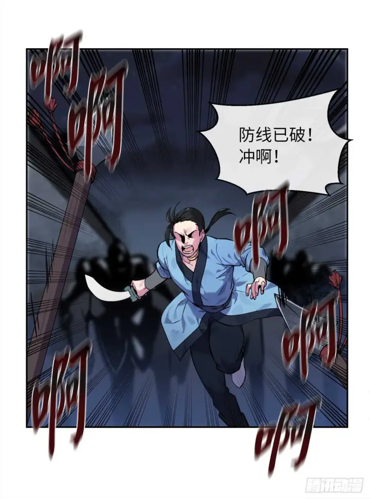 漫画《废柴重生之我要当大佬》102.绝地反击第9张图