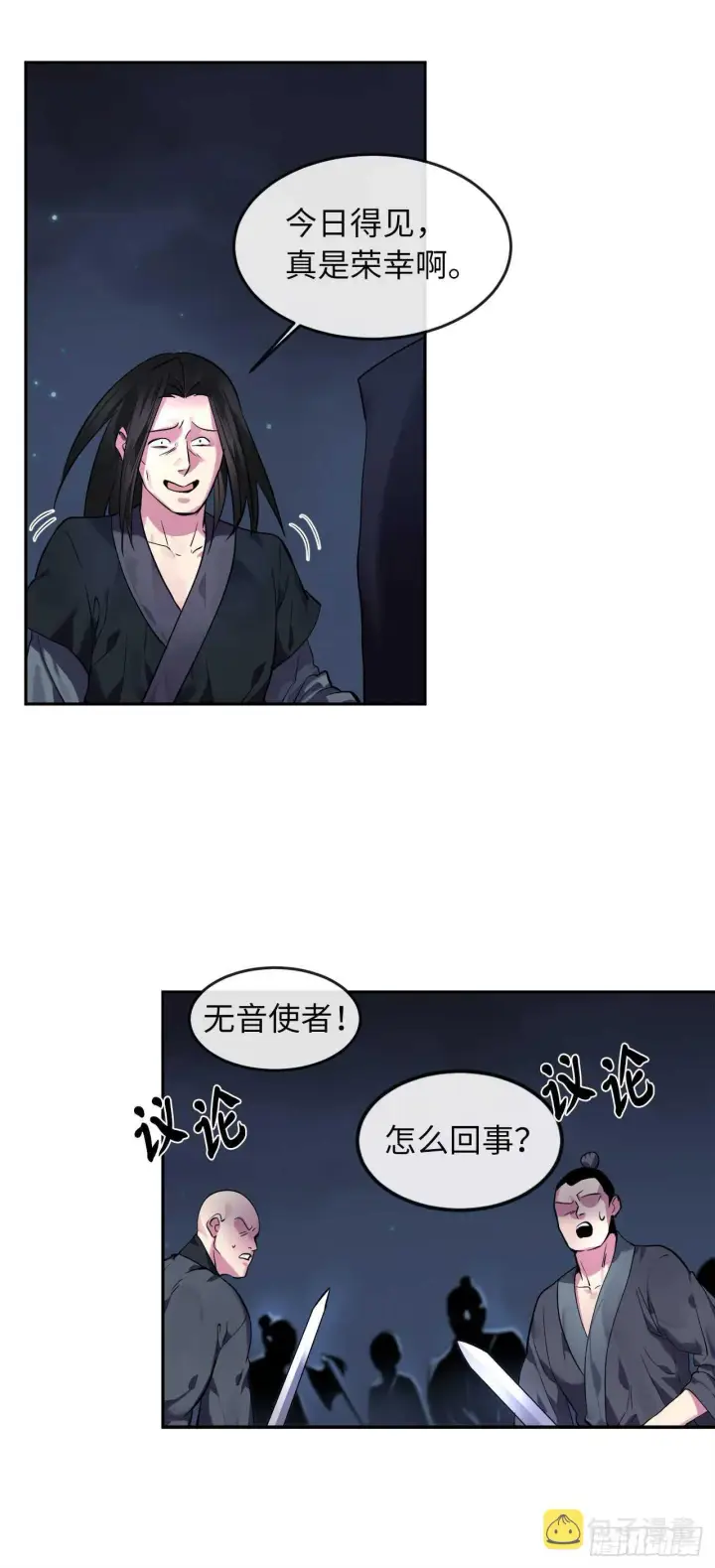 漫画《废柴重生之我要当大佬》103.蛇窟易主第10张图