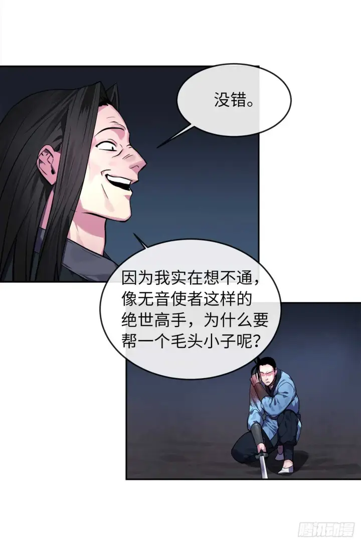 漫画《废柴重生之我要当大佬》103.蛇窟易主第12张图