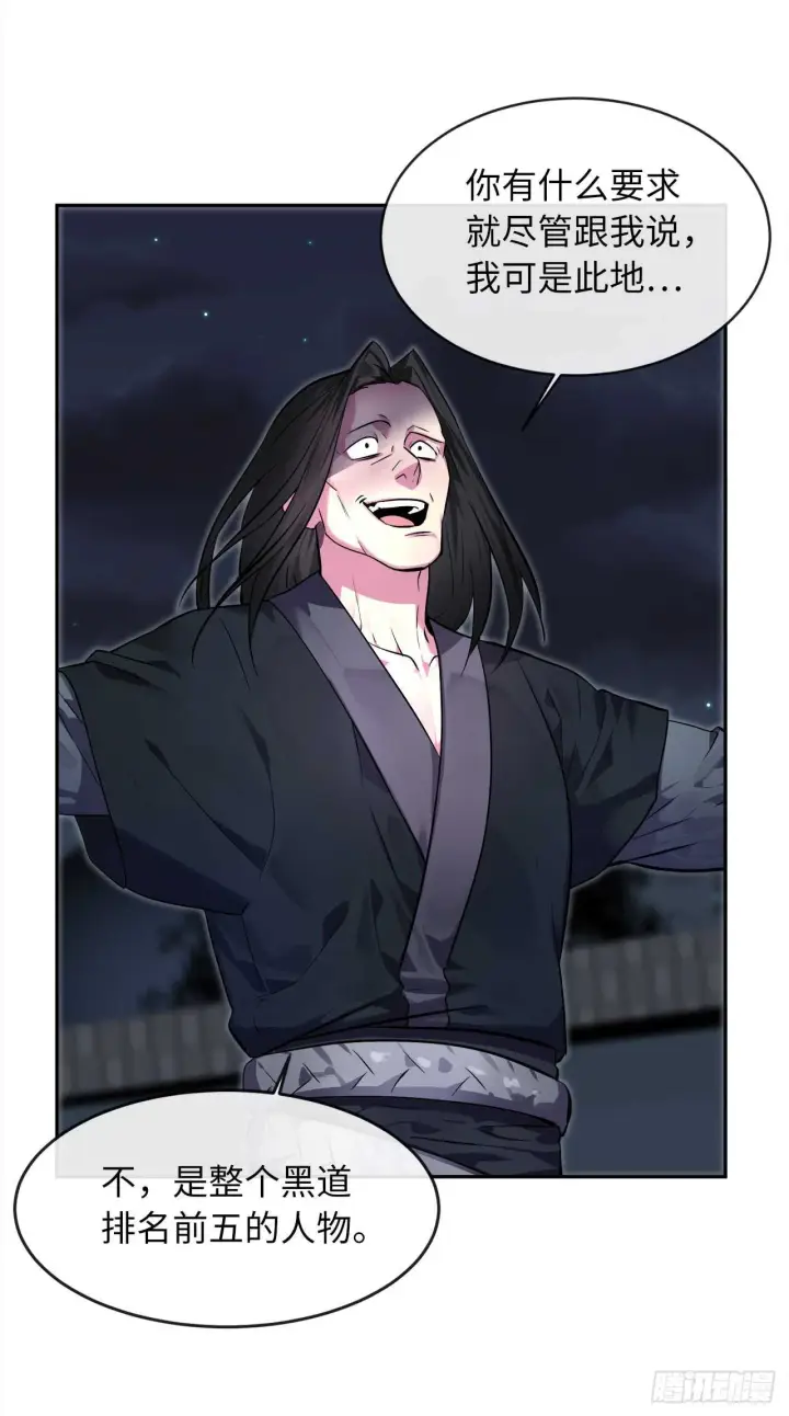 漫画《废柴重生之我要当大佬》103.蛇窟易主第13张图