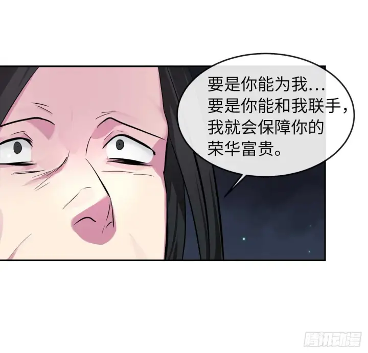漫画《废柴重生之我要当大佬》103.蛇窟易主第14张图