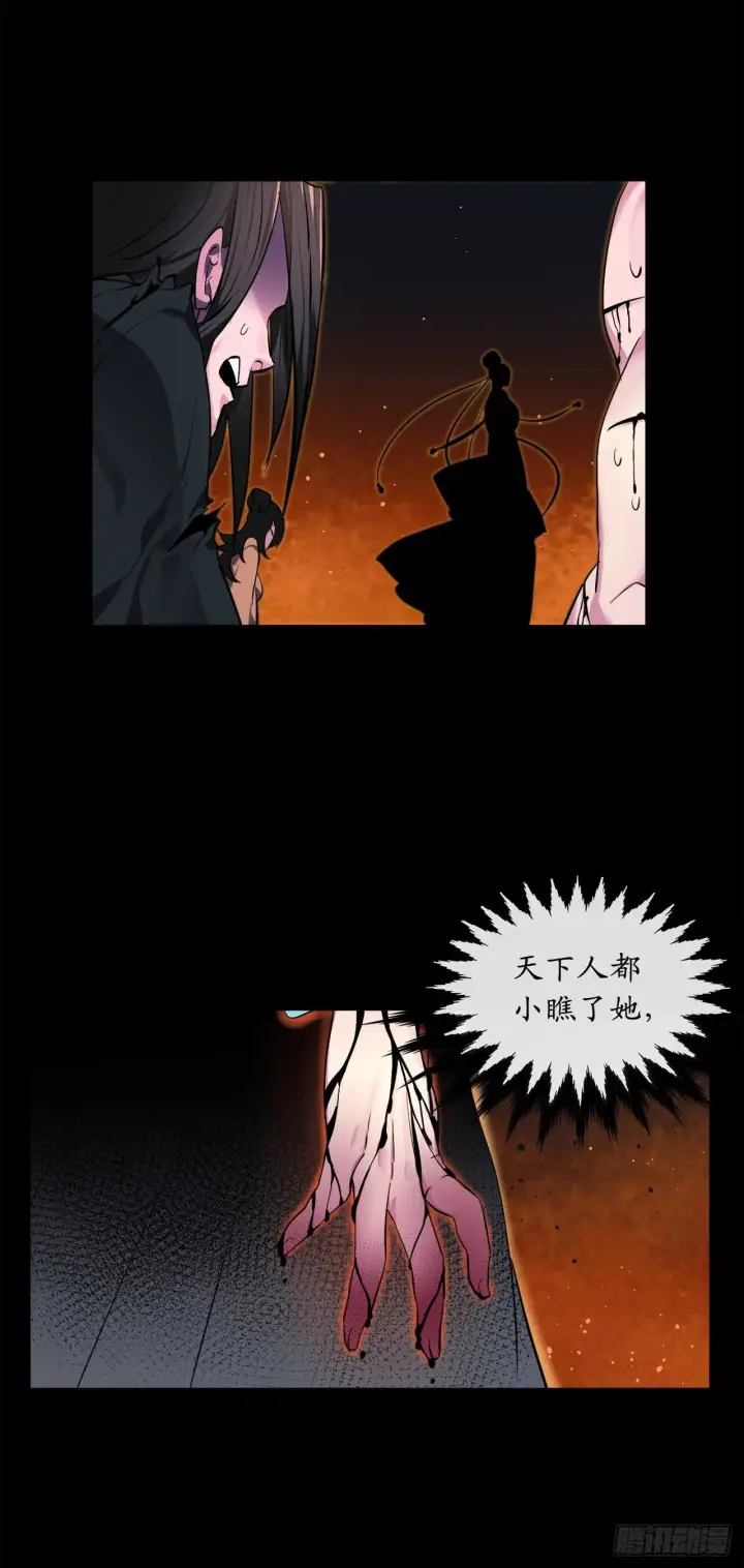 漫画《废柴重生之我要当大佬》103.蛇窟易主第17张图