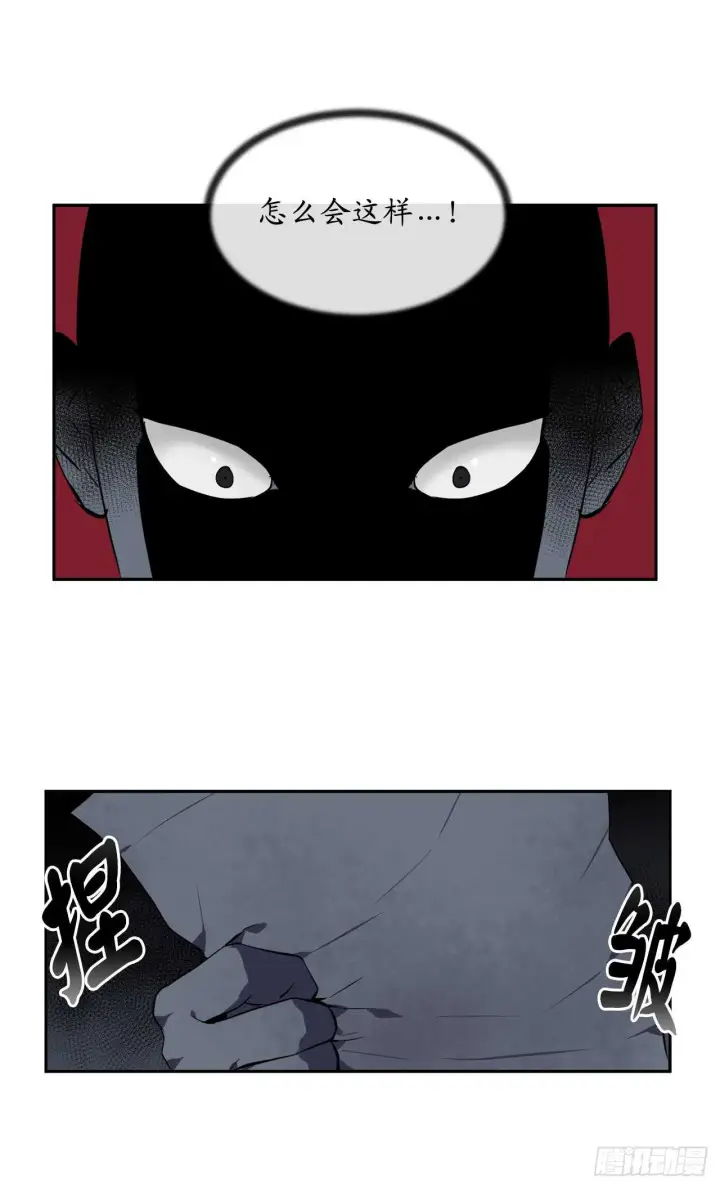 漫画《废柴重生之我要当大佬》103.蛇窟易主第2张图