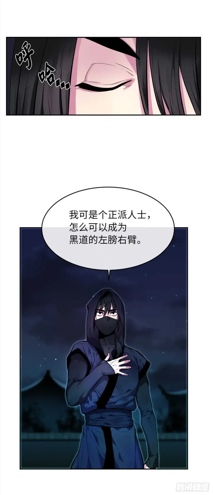 漫画《废柴重生之我要当大佬》103.蛇窟易主第20张图