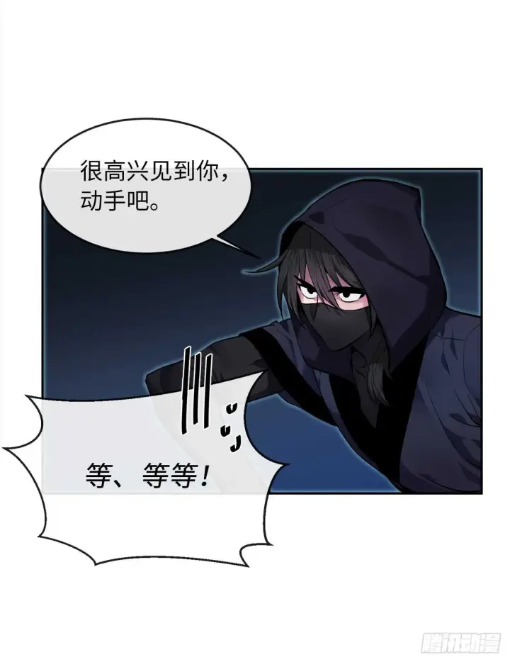 漫画《废柴重生之我要当大佬》103.蛇窟易主第22张图