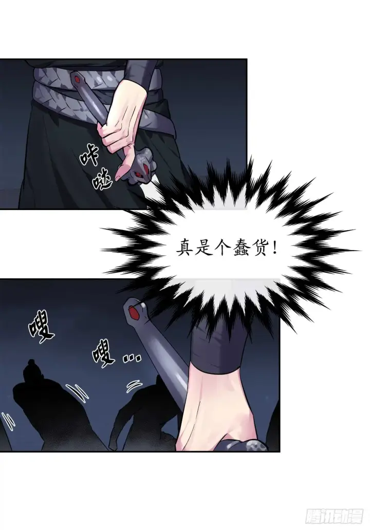 漫画《废柴重生之我要当大佬》103.蛇窟易主第24张图
