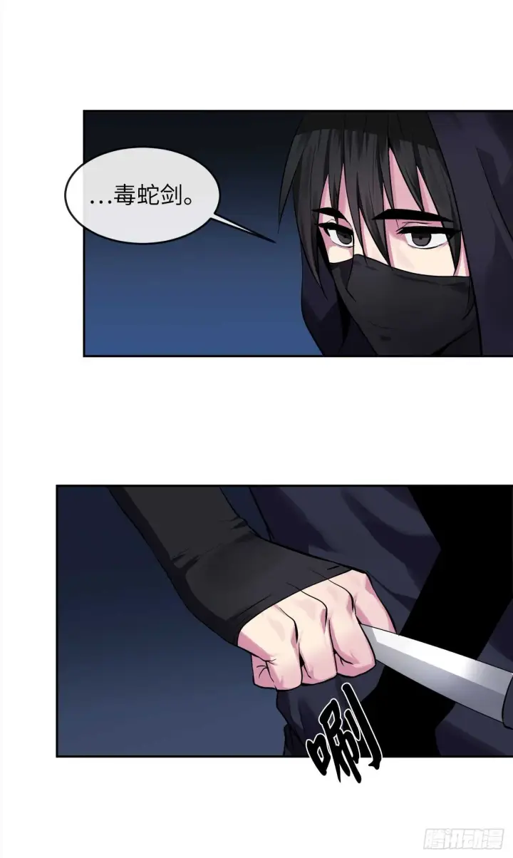 漫画《废柴重生之我要当大佬》103.蛇窟易主第25张图