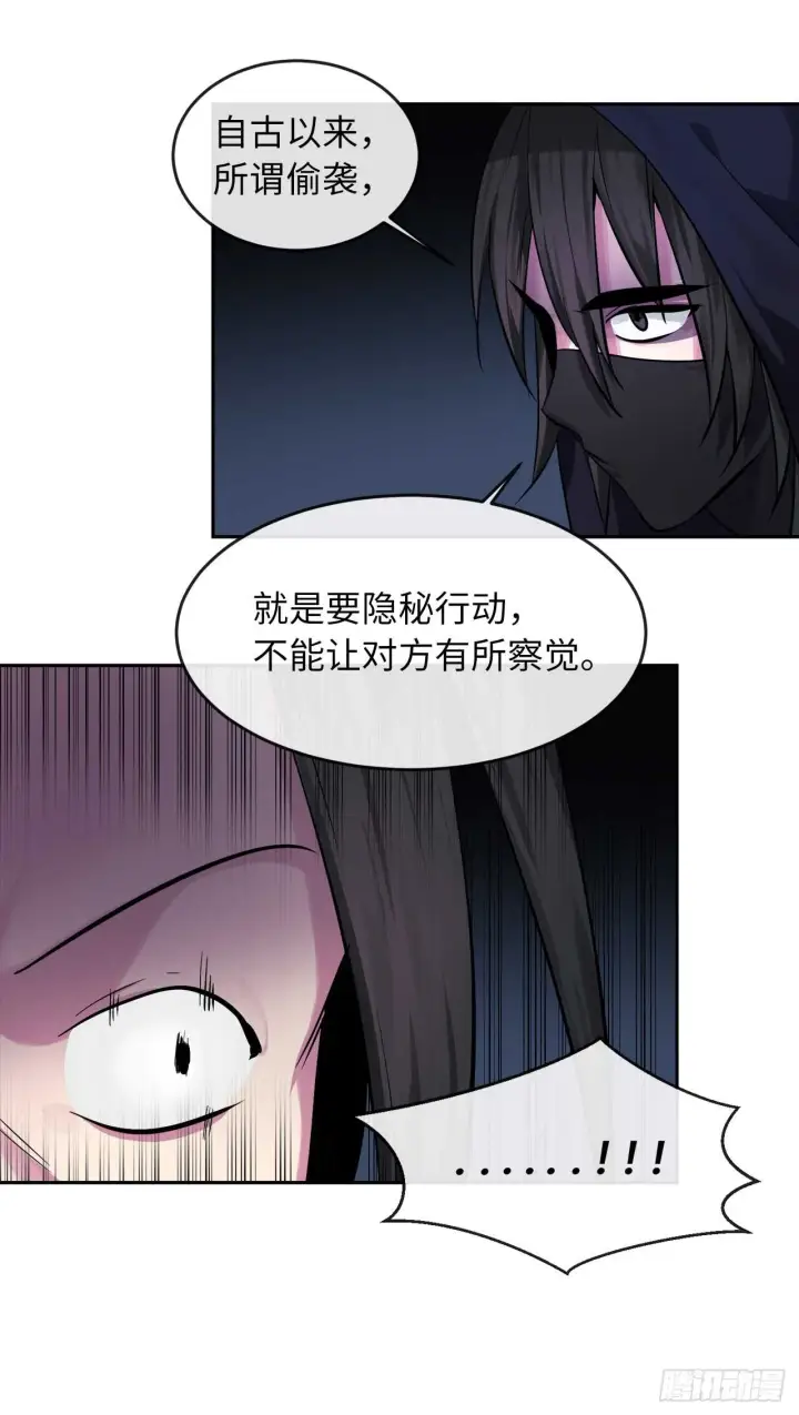 漫画《废柴重生之我要当大佬》103.蛇窟易主第28张图