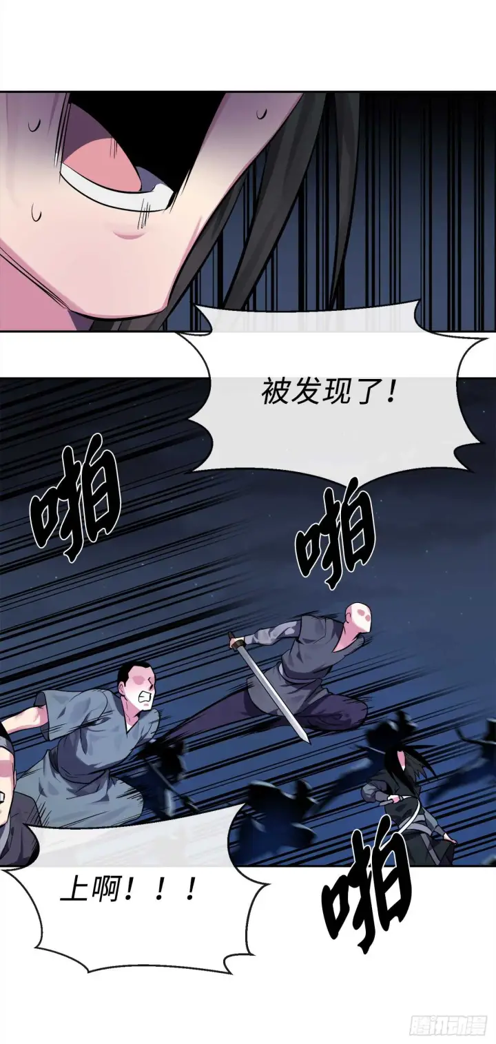 漫画《废柴重生之我要当大佬》103.蛇窟易主第29张图