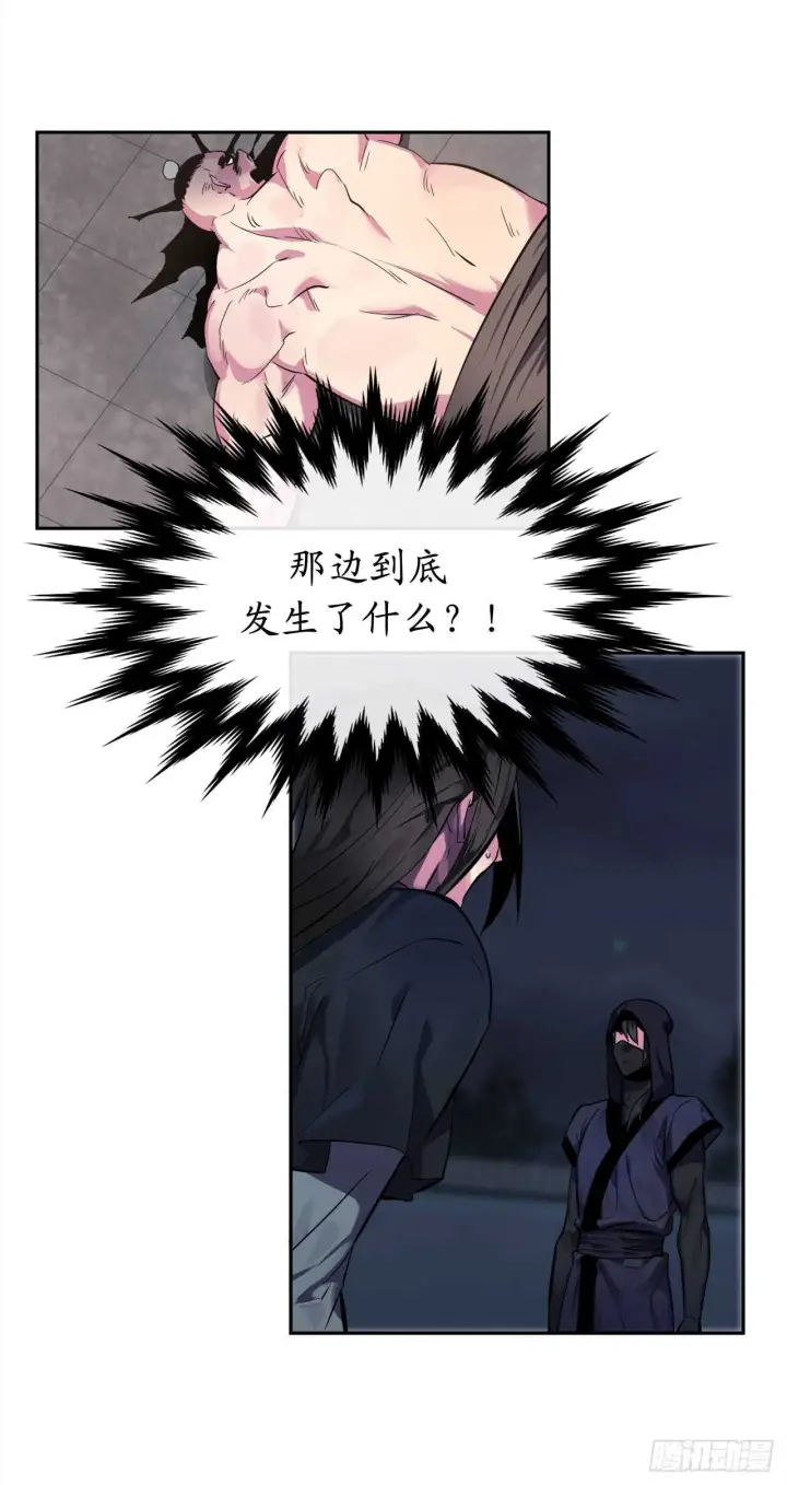 漫画《废柴重生之我要当大佬》103.蛇窟易主第3张图