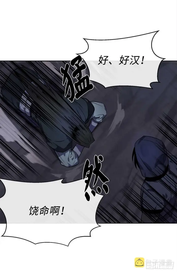 漫画《废柴重生之我要当大佬》103.蛇窟易主第35张图