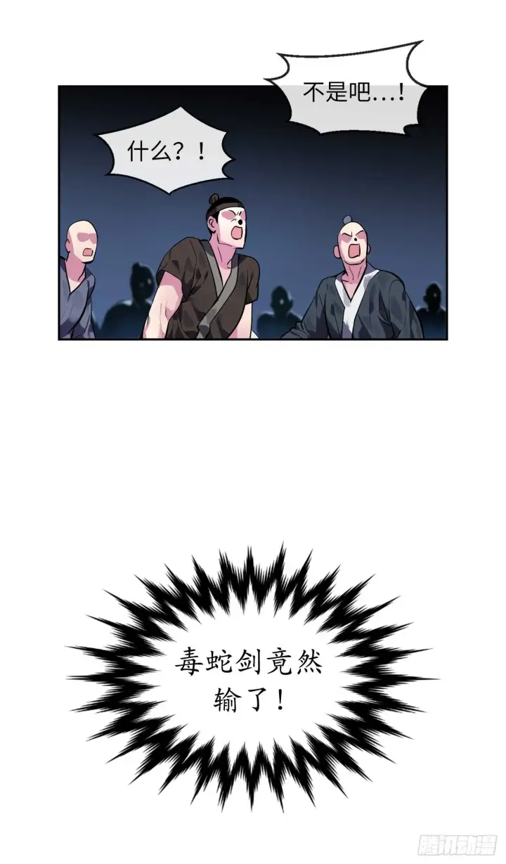 漫画《废柴重生之我要当大佬》103.蛇窟易主第36张图