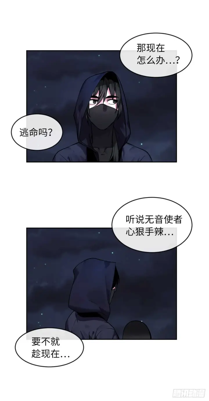 漫画《废柴重生之我要当大佬》103.蛇窟易主第37张图