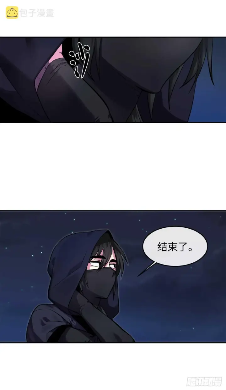 漫画《废柴重生之我要当大佬》103.蛇窟易主第38张图