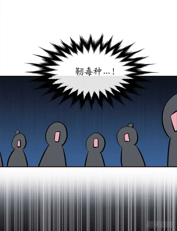 漫画《废柴重生之我要当大佬》103.蛇窟易主第40张图