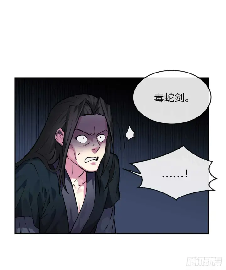 漫画《废柴重生之我要当大佬》103.蛇窟易主第42张图