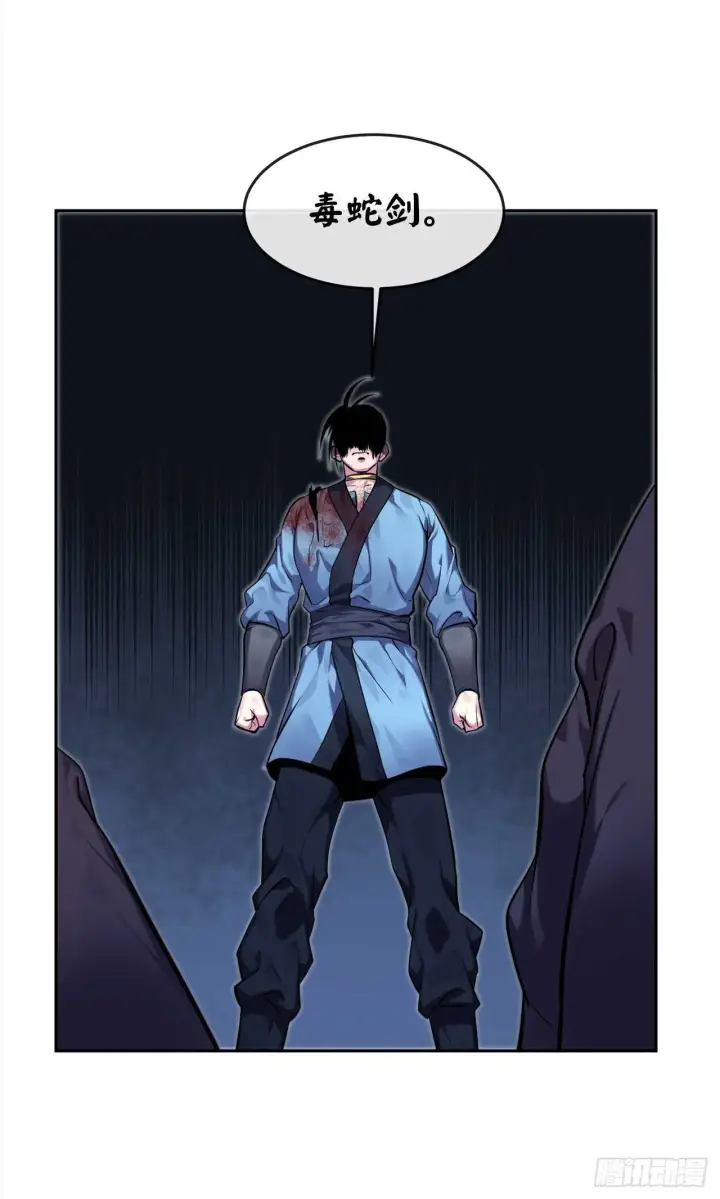 漫画《废柴重生之我要当大佬》103.蛇窟易主第45张图