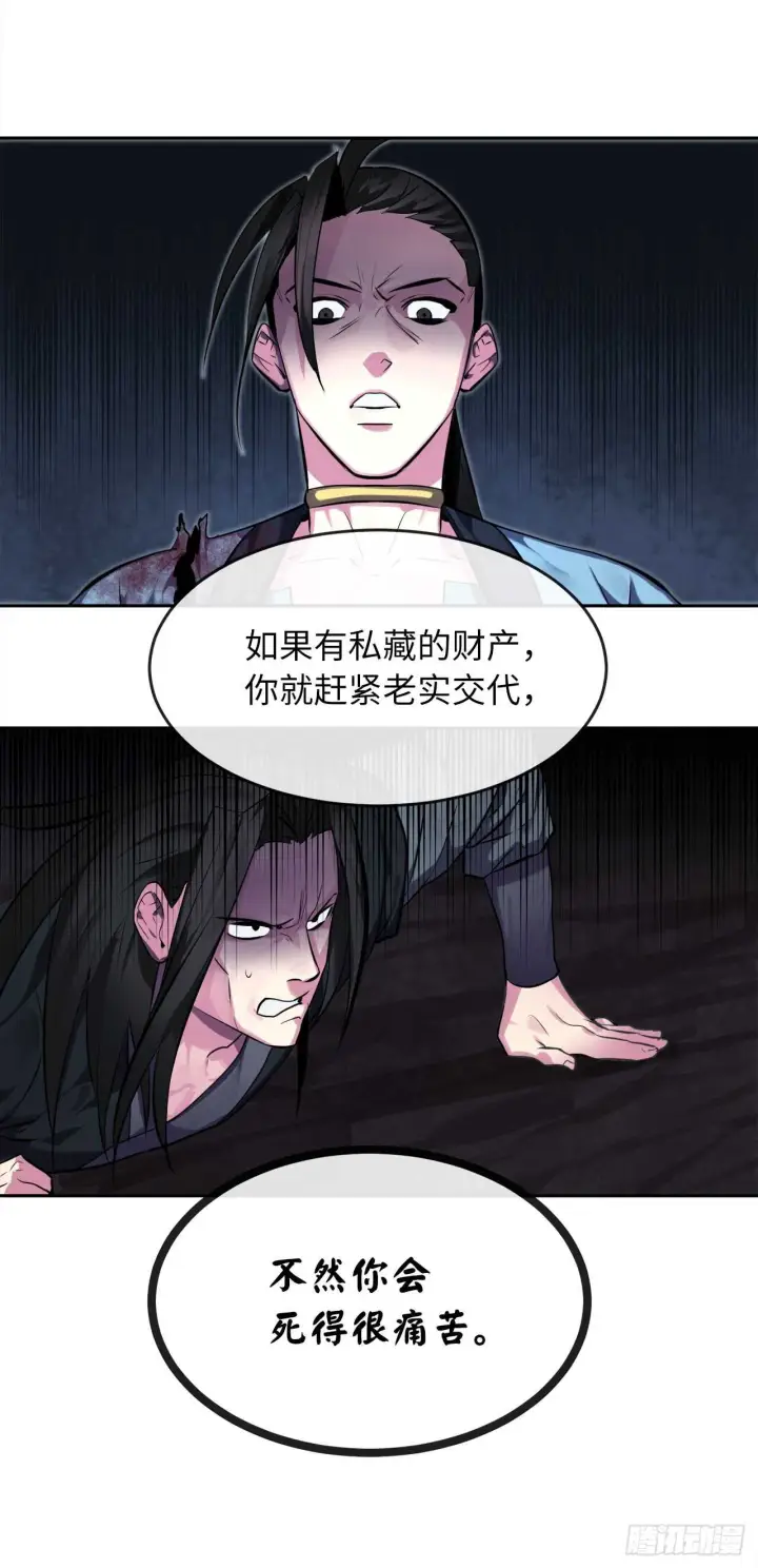 漫画《废柴重生之我要当大佬》103.蛇窟易主第46张图
