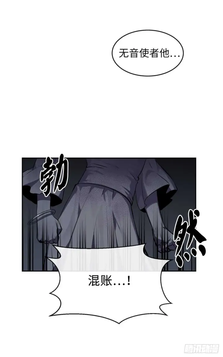 漫画《废柴重生之我要当大佬》103.蛇窟易主第48张图