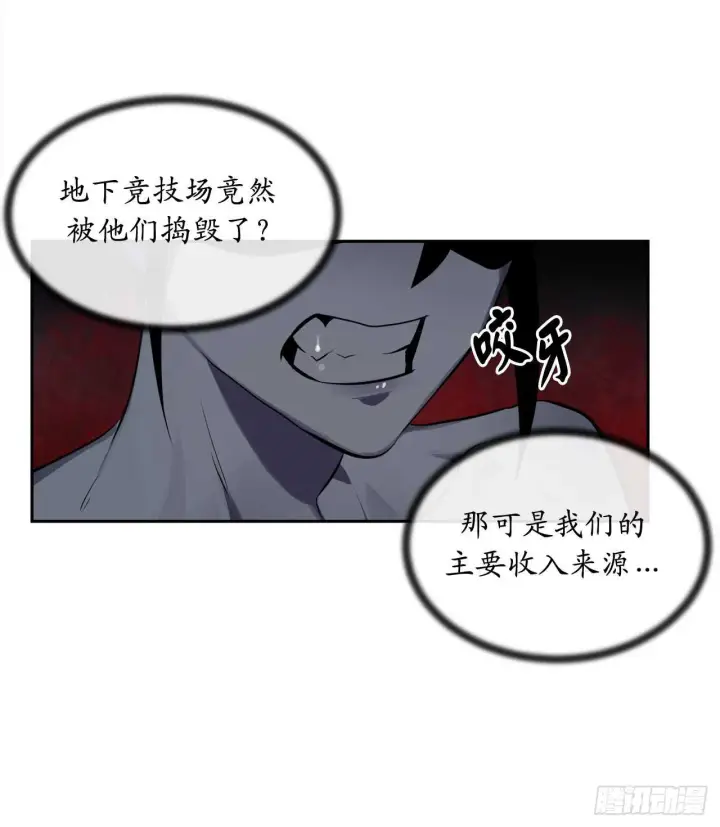 漫画《废柴重生之我要当大佬》103.蛇窟易主第49张图