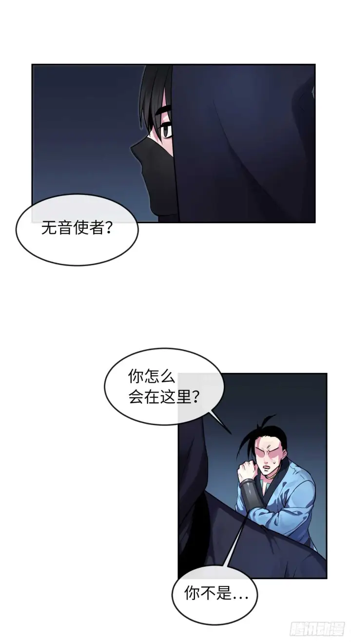 漫画《废柴重生之我要当大佬》103.蛇窟易主第5张图