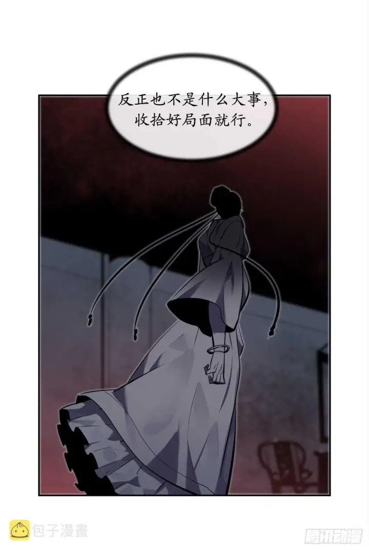 漫画《废柴重生之我要当大佬》103.蛇窟易主第51张图
