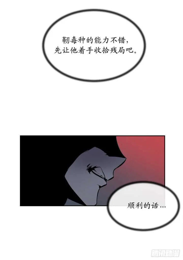 漫画《废柴重生之我要当大佬》103.蛇窟易主第52张图
