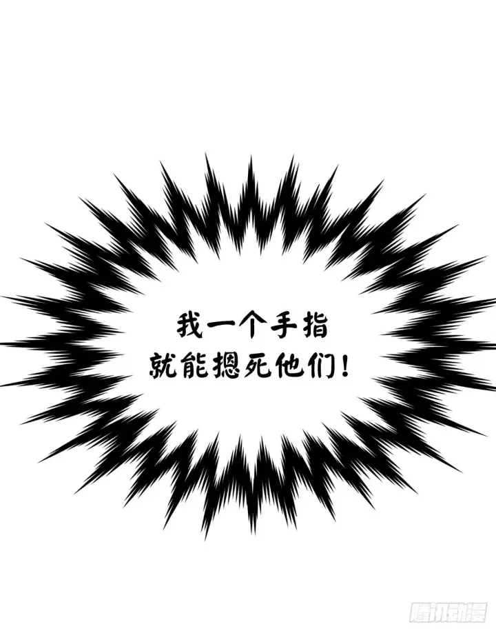 漫画《废柴重生之我要当大佬》103.蛇窟易主第53张图