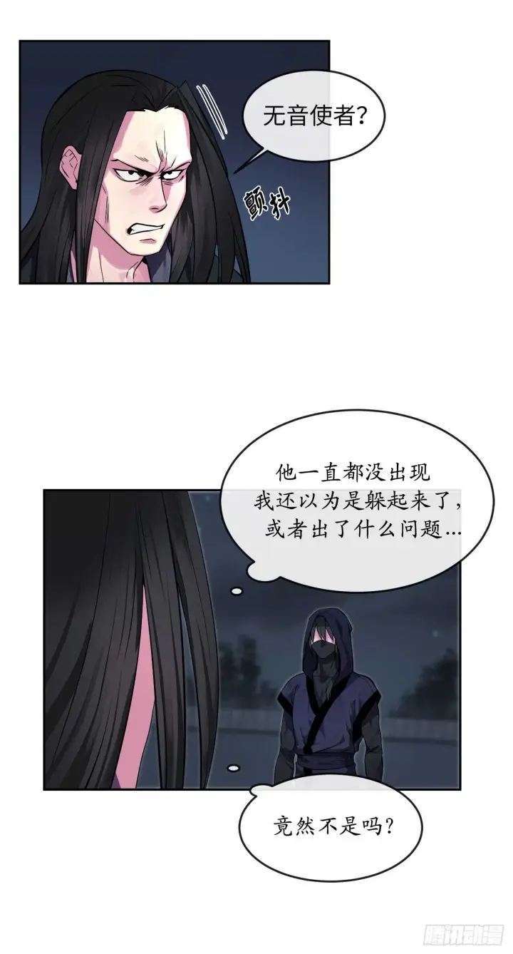 漫画《废柴重生之我要当大佬》103.蛇窟易主第6张图