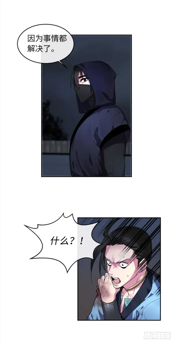 漫画《废柴重生之我要当大佬》103.蛇窟易主第7张图