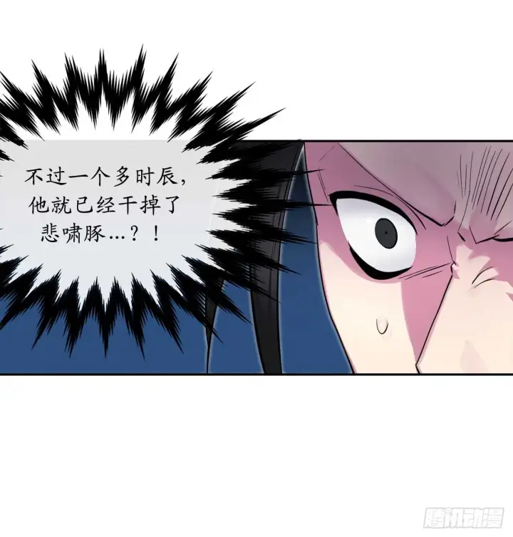 漫画《废柴重生之我要当大佬》103.蛇窟易主第8张图