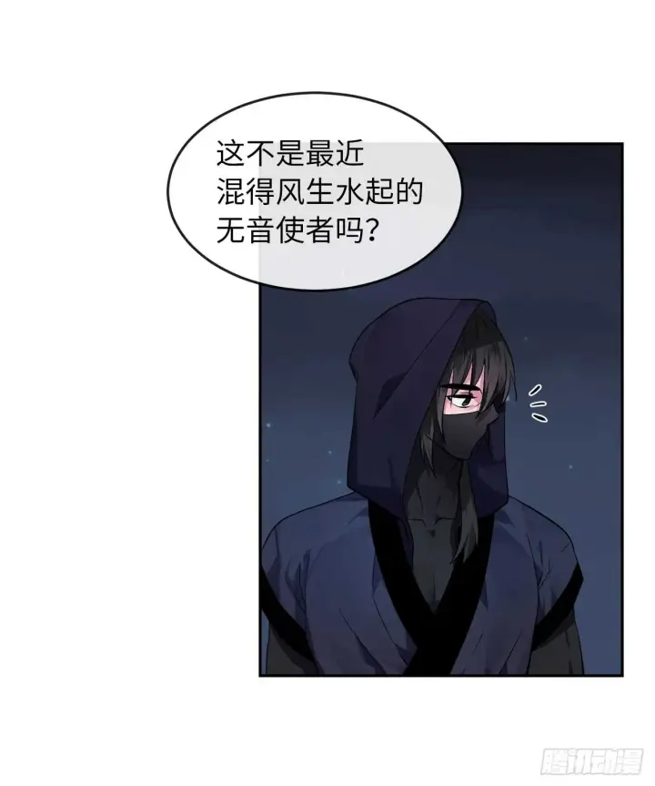 漫画《废柴重生之我要当大佬》103.蛇窟易主第9张图