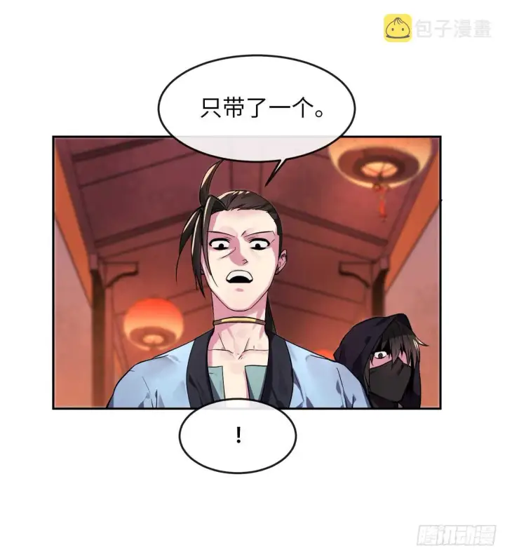 漫画《废柴重生之我要当大佬》104.花街赴宴第11张图