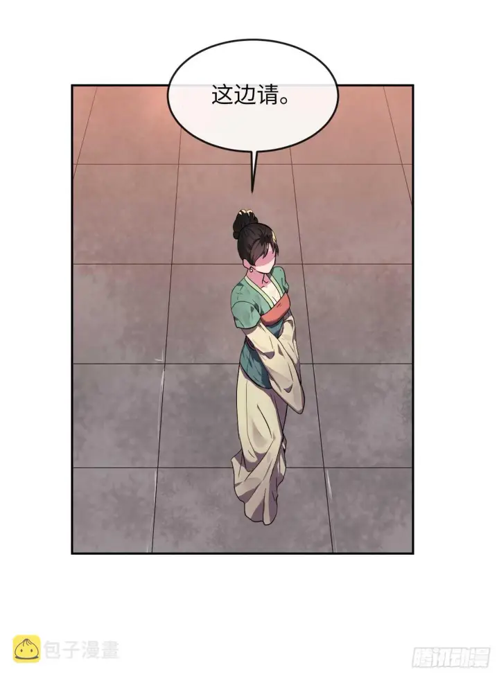 漫画《废柴重生之我要当大佬》104.花街赴宴第13张图