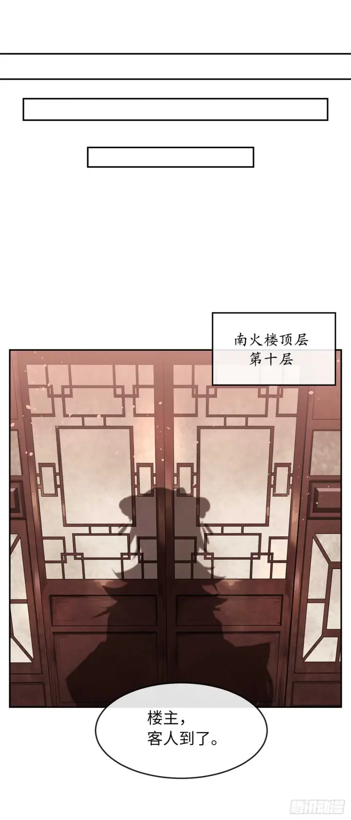 漫画《废柴重生之我要当大佬》104.花街赴宴第14张图