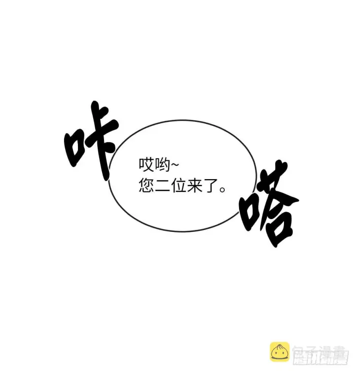 漫画《废柴重生之我要当大佬》104.花街赴宴第15张图