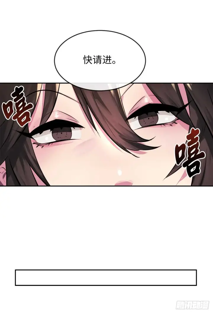 漫画《废柴重生之我要当大佬》104.花街赴宴第17张图