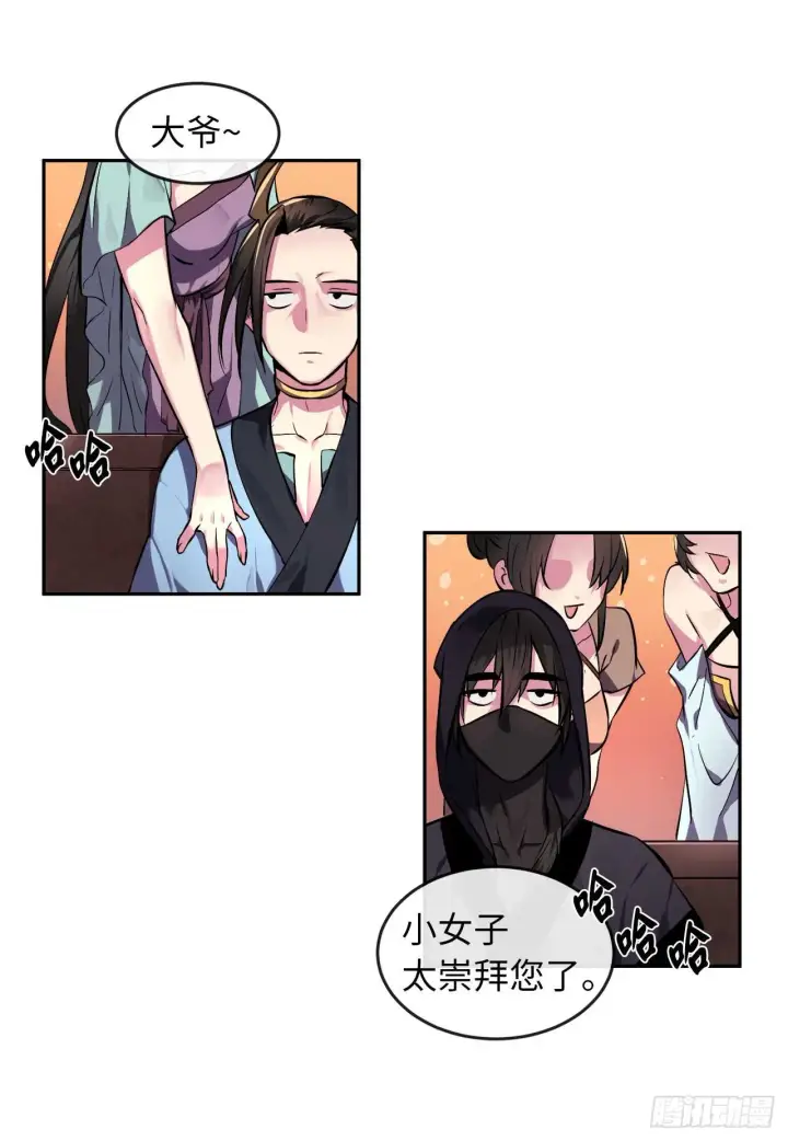 漫画《废柴重生之我要当大佬》104.花街赴宴第19张图