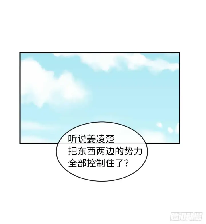 漫画《废柴重生之我要当大佬》104.花街赴宴第2张图