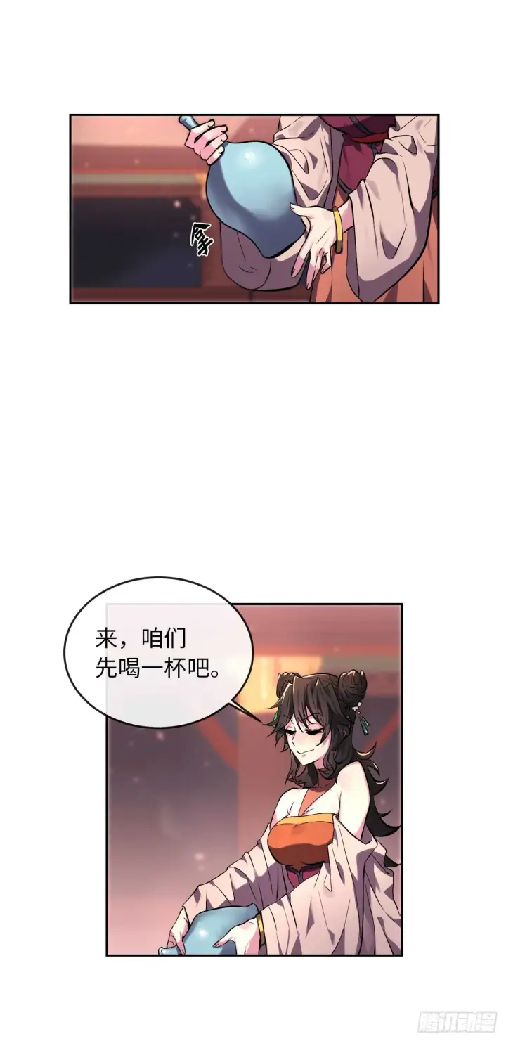 漫画《废柴重生之我要当大佬》104.花街赴宴第20张图
