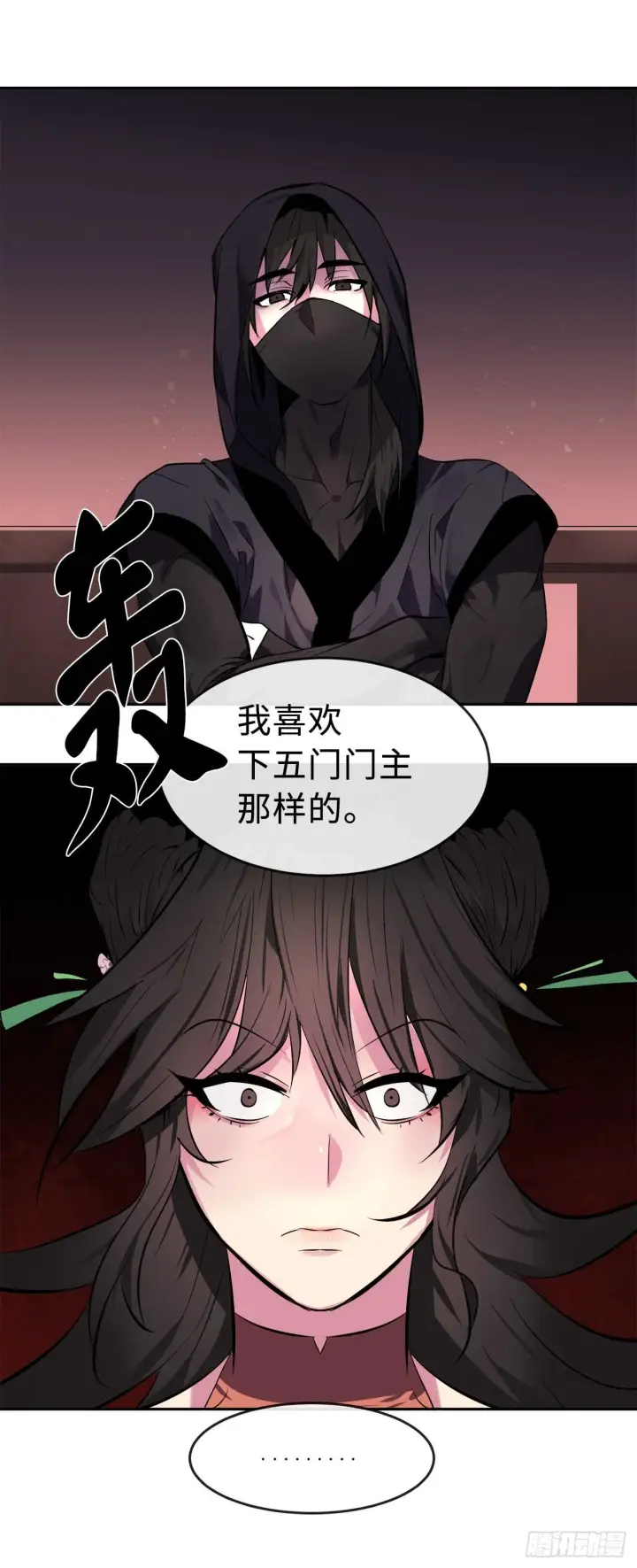 漫画《废柴重生之我要当大佬》104.花街赴宴第25张图
