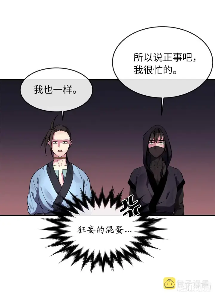 漫画《废柴重生之我要当大佬》104.花街赴宴第27张图