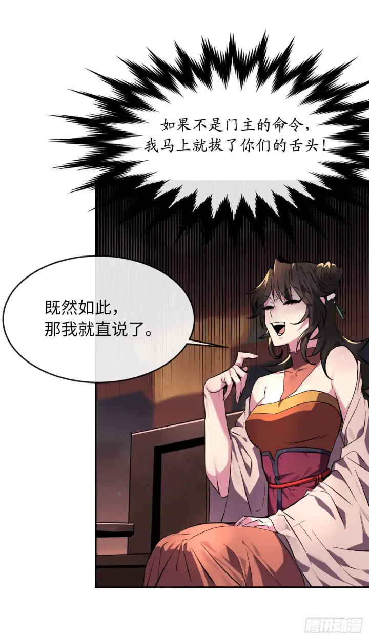 漫画《废柴重生之我要当大佬》104.花街赴宴第28张图