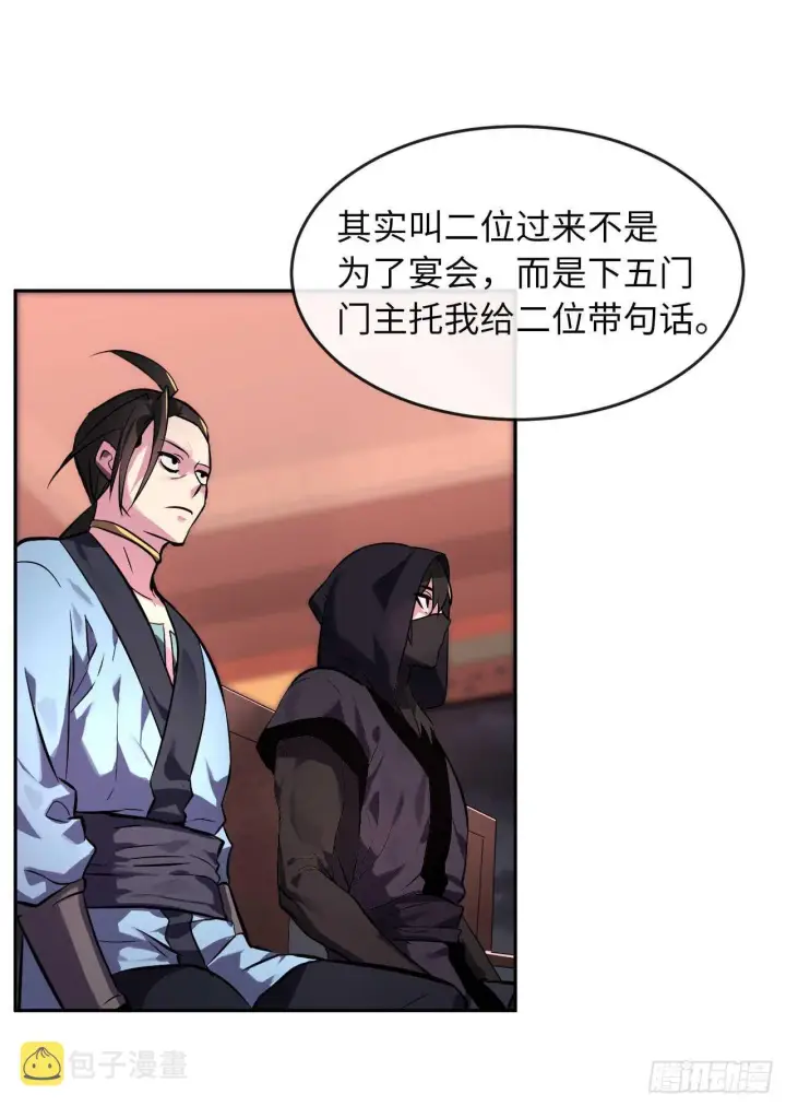 漫画《废柴重生之我要当大佬》104.花街赴宴第29张图